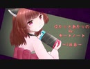 ゆかりとあかりのRe:モートノート～3日目～【VOICEROID劇場】