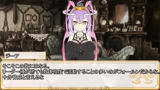 【卓m@s／ゆっくりTRPG】邪眼姫402話／堕竜列島ドラゴンレイド１７話【SW2.5】