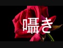 【鏡音リン】「囁き」（作詞・作曲yuu）