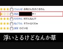 殿堂入りボケてよりボケて民のコメントの方が笑えたｗｗｗ #Shorts