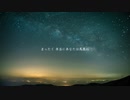 あなたの夜が明けるまで/緋奈*歌ってみたよ