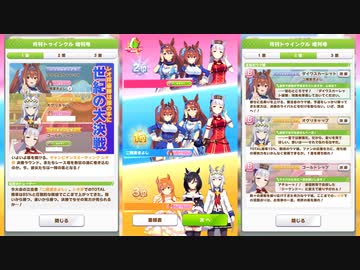 [ウマ娘]レオ杯オープンリーグ決勝