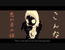じん（自然の敵P) / Jin (Shizen no Teki-P) - 後日譚 / After Story - TOB English Cover
