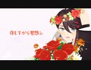 【にじさんじMMD】夜もすがら君想ふ【三枝明那+α】