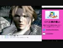 【くじで決める】FF8を運でクリアする【Disk1】(1-1)