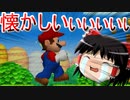 ゆっくり霊夢が征く！DSのNewスーパーマリオブラザーズ Part１【ゆっくり実況】
