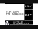 『毎日クトゥルフ解説！！』第29回【アザトース】