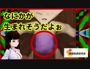 【ホラー】呪われた 土偶の腹を かっさばけ【File:01 がぶり土偶】【黄昏怪異研究所】
