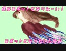 【MEIKOオリジナル】ロボットになりたーい！