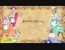 【人力文アル】終＿端＿の＿王＿と＿異＿世＿界＿の＿馬奇＿士【長銃セクステット】