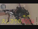 【CoD：BOCW】久しぶりに遊んでみたらハマった【チーデス】
