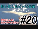 【ポケモン剣盾】最強ならば『ゆびをふる』だけでチャンピオンになれる ＃20【縛りプレイ】
