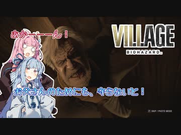 バイオ村やるぞー！2
