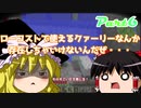 [Minecraft]人工ダイヤモンド量産計画 武装機兵×戦術人形part6[マイクラゆっくり実況]