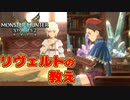 【モンハンストーリーズ2】実況プレイPart25 モンスターハンターストーリーズ2 ～破滅の翼～』モンスターを育成するRPG【MHST2】