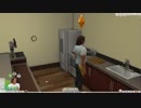 【The Sims4】イアン君の一日  [Part25]