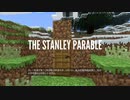 ナレーションの言う事は聞かない【THE STANLEY  PALABLE】