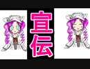 【VOICEVOX動画】†異世界ワクチン接種†【宣伝動画】