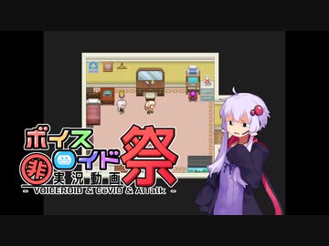 【VOICEROID】平和を噛み締めてたら平和じゃなくなった日【第七回ひじき祭】