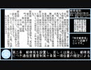 琴葉葵による郵便規則（昭和22年逓信省令第34号）【A.I.VOICE朗読】