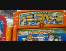 メダルゲーム「ワニッコパンチ」
