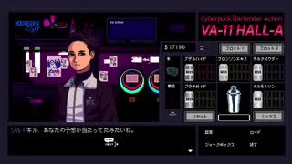 VA-11 Hall-A -ヴァルハラ-その25【ゲーム実況】