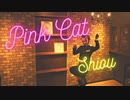 【鬼滅の刃】PiNK CAT 踊ってみた【竃門炭治郎】