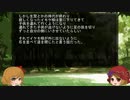 ゆっくり怪談　山怖370【イモケ様】