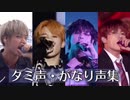 【BTS】ボーカルラインのダミ声・がなり声が好きな人集合！