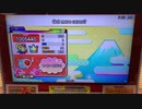 【太鼓の達人 ニジイロver.】Got more raves? (裏) 全良