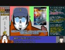 【RTA】 亡国のイージス 2035 ～ウォーシップガンナー～ NG 1:28:56(参考記録) Part2/4