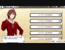 【エムステ】天ヶ瀬冬馬　ボイス・台詞一部まとめ
