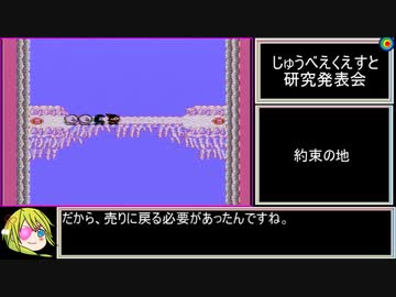 メガトン回避【じゅうべえくえすと学会】