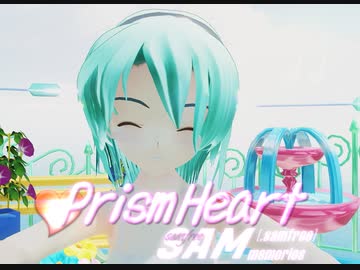 【MMD】【SAMメモリーズ】「Prism Heart」MMDカメラ配布