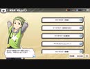 【エムステ】御手洗翔太　ボイス・台詞一部まとめ