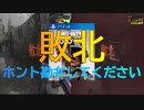 【暴言注意 実況:BOCW】K/D 0.78のシーズン５(４日目)
