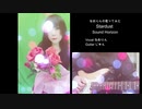 Stardust  ギターとコラボしてみた