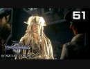 キングダムハーツ3【初見プレイ】Scene51