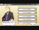 【エムステ】伊集院北斗　ボイス・台詞一部まとめ