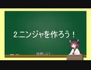 【ニンジャスレイヤーTRPG解説】2.ニンジャを作ろう！