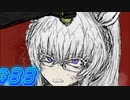 【 BLACKSOULS2 実況プレイpart33】素敵なチャームポイントォ【同人ゲーム】
