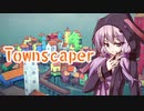 ゆかり「島をつくります」