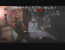 感染肥大ゾンビでどんどん感染撒き散らしで物資切れ不可避(バイオハザードレジスタンスプレイ動画206)