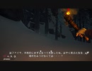 【The Long Dark】暑いので寒いところに行ってみた。#２【結月ゆかり実況】