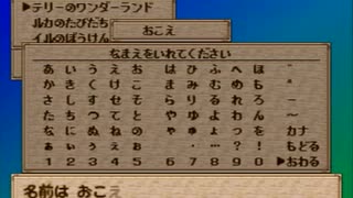 おこえのワンダーランド　コメント配合縛り