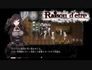 #03 最初の事件…。私たちはお互いを疑い、教会に疑心が渦巻き始める。【Raisond'etre -レイゾンデイト-】
