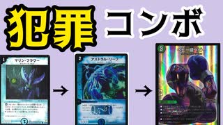 人気の 対戦動画 デュエルマスターズ 動画 609本 2 ニコニコ動画