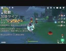 【原神】全元素反応を解説！目指せ､元素反応マスター!!【ゆっくり実況】