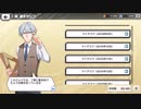 【エムステ】硲道夫　ボイス・台詞一部まとめ