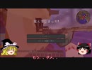【Maincraft】農業＞工業クラフト part4【ゆっくり実況】
